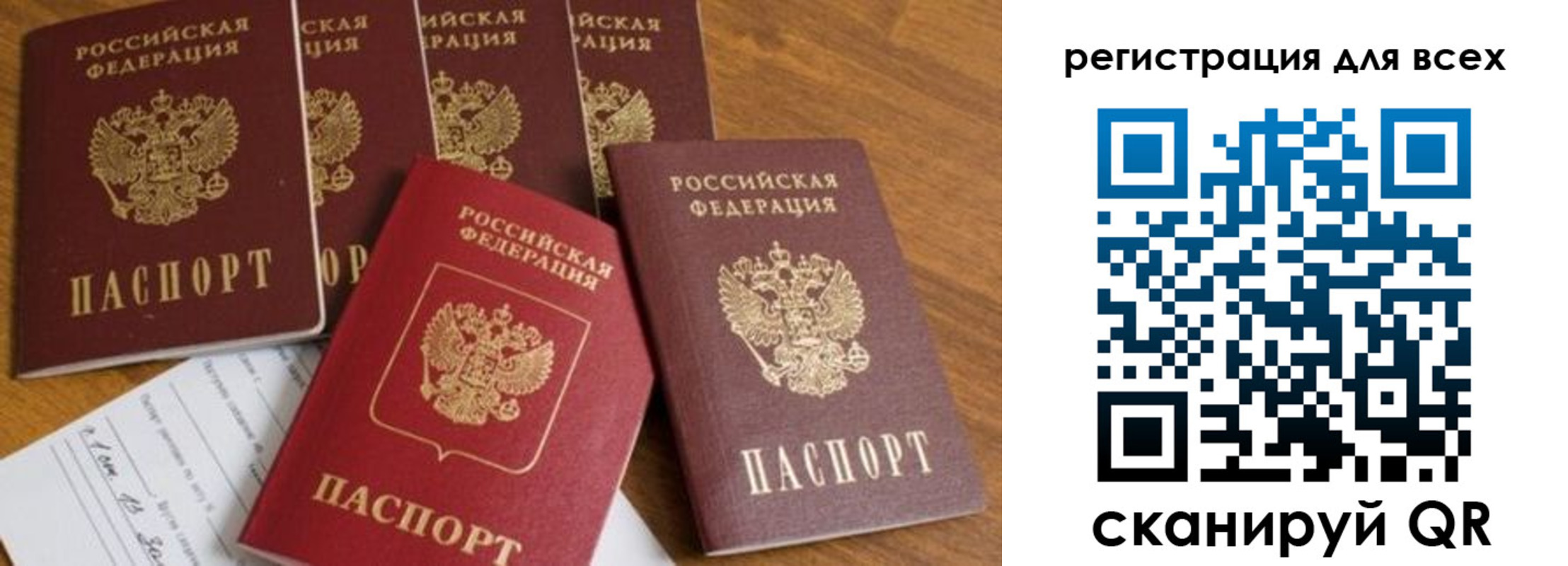 где прописаться в Балашихе