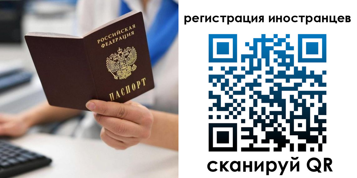 регистрация в Балашихе