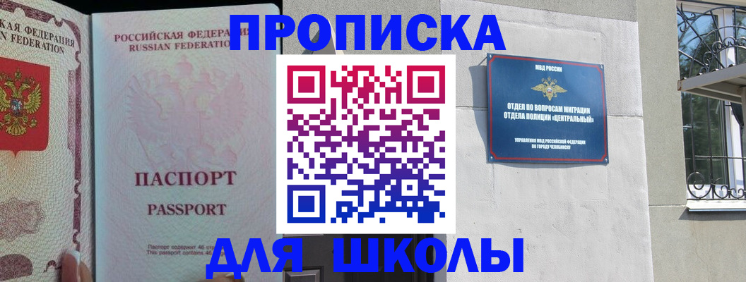временная регистрация законно в Балашихе